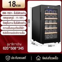ราคา SANDE ตู้แช่ไวน์เล็ก ตู้แช่ ตู้แช่ไวน์ ตู้ไวน์ ตู้แช่ไวน์คุณภาพสูง ตู้เก็บไวน์ ตู้แช่ไวน์ 10 ถึง 19 ขวด Wine cooler ขนาดบรรจุ 28ขวด ตู้แช่ไวน์ชั้นเลิศ อุณหภูมิ 12 18 C หน้าจอแสดงผลอุณหภูมิ ไฟLED ดูดซั