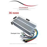 ราคา โมดูลควบคุมไฟฟ้าแรงสูงแบบไร้กระดาษถัง 3 4 ล้อ แบบดับเบิ้ลโมเดล อุปกรณ์เสริมรถยนต์ไฟฟ้า ชิ้นส่วนอื่นๆ ของรถจักรยานยนต์ (20685001276)