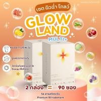 ราคา ของแท้พร้อมส่ง GLOWLAND multi สูตรใหม่ BFF45 2กล่องใหญ่ 90ซอง วิตามินกันแดด วิตามินอาหารผิว (25084925428)