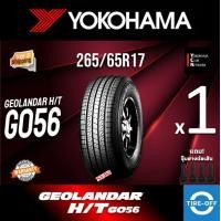 ราคา Yokohama 265 65R17 GEOLANDAR HT G056 ยางใหม่ ผลิตปี2025 ราคาต่อ1เส้น สินค้ามีรับประกันจากโรงงาน แถมจุ๊บลมยางต่อเส้น ยางขอบ17 265 65R17 G056 จำนวน 1 เส้น (18465292321)