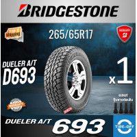 ราคา Bridgestone 265 65R17 DUELER AT 693 ยางใหม่ ผลิตปี2025 ราคาต่อ1เส้น มีรับประกันจากโรงงาน แถมจุ๊บลมยางต่อเส้น ยางรถยนต์ ขอบ17 ขนาดยาง 265 65R17 D693 จำนวน 1 เส้น (25445855732)