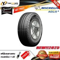 ราคา 215 70R15 MICHELIN รุ่น AGILIS3 1 เส้น ยางใหม่ปี2025 แถมจุ๊บเหล็กของแท้ 1 ตัว ยางรถยนต์ ยางขอบ15 (4722264222)