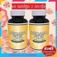 ราคา ถั่งเช่าสกัด ถั่งเช่าสีทอง ถั่งเช่า ถั่งเฉ้า ถั่งเช่าเมการ่า ถั่งเฉ้า ถั่งเฉ้าแท้ เห็ดหลินจือถั่งเช่า 60 แคปซูล 2 กระปุก (2839048131)