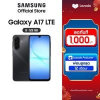 ราคา Samsung Galaxy A17 LTE 8 128GB (25841148288)