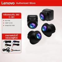 ราคา Lenovo กล้องรอบคัน 360 องศา 1080P Full HD NIGHT VISION HD สำหรับจอแอนดรอยจอแอนดรอยด์ CAR DVR CAMERA (25274354722)