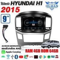 ราคา HILLMAN ใช้สำหรับ HYUNDAI H1 2015 จอแอนดรอยตรงรุ่น YOUTUBE WIFI GPS APPLECARPLAY 2DIN android จอแอนดรอย จอรถยนต์ เครื่องเสียงรถยนต์ ขายดี พร้อมส่ง (21599285818)
