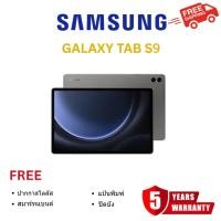 ราคา Samsung Tab S9 2025 จอใหญ่ แบตทน S Pen 12GB 512GB 5G WiFi (126546842647)