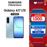 ราคา Samsung Galaxy A17 LTE 8 128GB (25841148287)