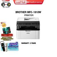 ราคา ผ่อน0 6ด BROTHER Laser MFC 1910W PRINTER ประกัน2y (17275835012)