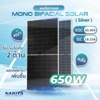 ราคา 550 580 630 715วัต TIER1 Bifacial Solar Nakita JA Trina QN รับแสง 2ด้าน แผงโซล่าเซลล์ โมโน ฮาฟเซลล์ ดำล้วน ขอบเงิน MONO HALFCELL พลังงานแสงอาทิตย์ อ่านก่อนกดสั่งนะครับ พลังงานแสงอาทิตย (26343266305)