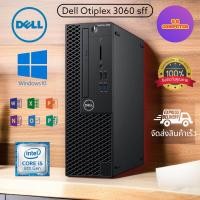ราคา Dell Optiplex 3060 SFF Core i5 8400 Ram 8GB HDD 1 TB Intel UHD 630 Windows10 Pro USED (24403340457)