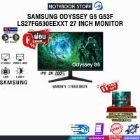 ราคา ผ่อน 0 6 เดือน SAMSUNG ODYSSEY G5 G53F LS27FG530EEXXT 27 INCH MONITOR IPS 2K 200Hz ประกัน 3 Years Onsite (25443865045)
