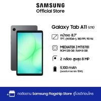 ราคา Samsung Galaxy Tab A11 LTE 8 128GB Gray (25165592487)