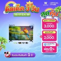 ราคา Worldtech ทีวี 32 นิ้ว Digital LED TV ดิจิตอล ทีวี HD Ready รุ่น WT LED3201DVBT (378159406)