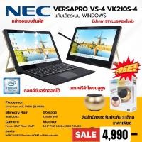 ราคา Notebook 2 in 1 NEC VersaproVS 4 มือสอง (25115231675)