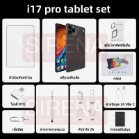 ราคา ของแถมฟรี 10 ชิ้น แท็ปเล็ต Tablet 5G Android แรม 16GB รอม 1TB แท็บเล็ต 10 1 นิ้ว Full HD Dual SIM 5G wifi รับประกัน 3ปี (126517651475)