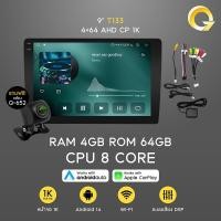 ราคา Q7 จอแอนดรอยด์ 9นิ้ว10นิ้ว Ram 2 4 8Rom32 128CPU 8core จอแอนดรอยติดรถยนต์Android (25309382231)