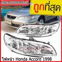 ราคา ไฟหน้า Honda Accord G6 ปี 1998 1999 2000 2001 2002 ฮอนด้า แอคคอร์ด งูเห่า 1 คู่ ซ้าย ขวา (1760078582)