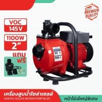 ราคา Solar Water Pump ปั๊มน้ำโซล่าเซลล์ เครื่องสูบน้ำโซล่าเซลล์ ปั๊มน้ำหอยโข่งโซล่าเซลล์ 2 31100W วัตต์แท้ 145Vmax DCพร้อมติดต่อ แบตเตอรี่ หรือ แผงโซล่าเซลล์ได้เลย (26293796629)