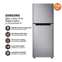 ราคา ตู้เย็น 7 4Q SAMSUNG อินเวอเตอร RT20HAR1DSA (126489632052)