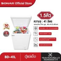 ราคา SONAR ตู้แช่แข็ง ตู้แช่ 41 ลิตร 1 5Q 63 ลิตร 2 3Q ตู้แช่นมแม่ ตู้แช่เย็น แช่อาหารสด ตู้แช่ของสด ตู้แช่เครื่องดื่ม รุ่น BD 41L BD 63L (728012954)