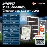 ราคา Randy ไฟLED ไฟถนนโซล่าเซลล์ SolarLight ไฟโซล่าเซลล์ โคมไฟถนน แอลอีดี สปอร์ตไลท์ โซล่าเซลล์ กันน้ำ สปอตไลท์ พลังงานแสงอาทิตย์ Solarcell 100W 200W 300W 400W 600W (17665684533)