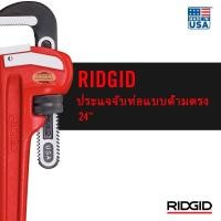 ราคา RIDGID ประแจจับท่อแบบด้ามตรง 24 Straight Pipe Wrench ประแจ เครื่องมือช่าง แบบด้ามตรง ประแจจับแป๊ป (2934090893)