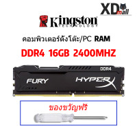ราคา มีสินค้า หน่วยความจำ RAM เดสก์ท็อป Kingston HyperX FURY 4GB 8GB 16GB DDR4 2400 2666 3200 mhz DIMM หน่วยความจำเกมภายใน 288 พิน ประกัน (10163824377)