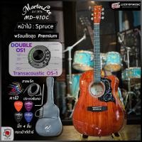 ราคา Martin lee รุ่น MD 410C กีต้าร์โปร่ง โปร่งไฟฟ้า OS 1 ลำโพงในตัว ขนาด 41 นิ้ว New ปิ๊กกาดลายปีกนก (21500514970)