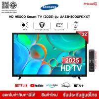 ราคา Samsung ทีวี 32 HDR10 50Hz SMART TV 32 32H5000 รุ่น UA32H5000FKXXT 32H5000FKXXT 2025 รับประกันศูนย์ (24670734315)