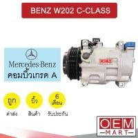 ราคา คอมแอร์ บิ้ว เบนซ์ W202 6PK 6CA17 ซีคลาส คอมเพรสเซอร์ คอม แอร์รถยนต์ BENZ C CLASS 153 (17241706285)