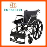 ราคา SOMA รุ่น SM 150 3 รถเข็นวีลแชร์ออเจ้า รถเข็นผู้ป่วย รถเข็น วีลแชร์ เก้าอี้รถเข็น อลูมิเนียมอัลลอยด์ Soma SM150 3 Wheelchair soma sm 150 3 ล้อเล็ก และ ล้อใหญ่ (17849934606)