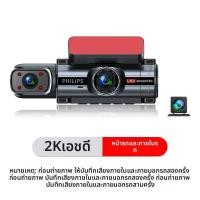 ราคา Philips กล้องติดหน้ารถยนต์ DVR ความคมชัดระดับ 4K HD 360 องศา (25385666444)