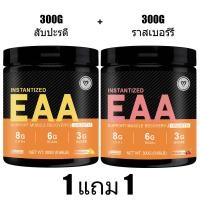 ราคา Omilay อะมิโน Amino Acid Powder กรดอะมิโน Amino Energy EAA Workout Supplement Amino Acids Pineapple 300 g (25681623425)