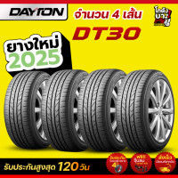 ราคา 195 60R15 ยางรถยนต์ ยี่ห้อ DAYTON รุ่น DT30 ผลิตปี2025จำนวน 4 เส้น (25639563059)