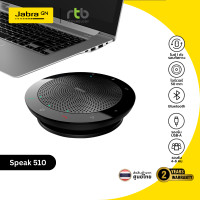 ราคา Jabra Speak 510 MS ลำโพงประชุม ไร้สาย USB Bluetooth Conference Speaker ลำโพงประชุมพร้อมไมค์ (2027178655)