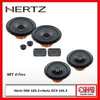 ราคา Hertz SET ลำโพง รุ่น DSK165 3 และ Hertz DCX165 3 AMORNAUDIO อมรออดิโอ (1302580730)