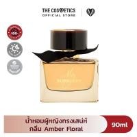 ราคา Burberry My Burberry Black Parfum 90ml น้ำหอมผู้หญิงกลิ่น Amber Floral (25606422766)