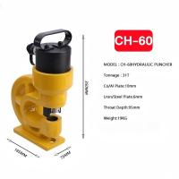 ราคา CH 60 CH 70 เครื่องเจาะ รูไฮโดรลิค เครื่องเจาะรูบัสบาร์ เจาะบัสบาร์ เครื่องเจาะเหล็ก ไฮดรอลิค Electric Hydraulic Puncher (25779138393)