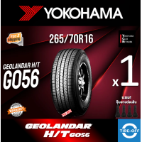 ราคา Yokohama 265 70R16 GEOLANDAR H T G056 ยางใหม่ ผลิตปี2025 ราคาต่อ1เส้น สินค้ามีรับประกันจากโรงงาน แถมจุ๊บลมยางต่อเส้น โยโกฮาม่า ยางขอบ16 265 70R16 G056 จำนวน 1 เส้น (24357581601)