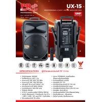 ราคา New มีกันหอน รวม Vat ลำโพงคาราโอเกะ ลำโพงเคลื่อนที่ 15 นิ้ว proplus ux12 ux15 ลำโพงอเนกประสงค์ ขนาด 12 นิ้ว 15 นิ้ว (21178535138)