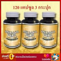 ราคา ถั่งเช่า ถั่งเช่าสกัดแท้100 ถั่งเช่าเมการ่าพลัส ถั่งเช่าสีทอง ถั่งเช่าเห็ดหลินจือ ถั่งเฉ้า เห็ดถั่งเช่าสีทอง 120 แคปซูล 3 กระปุก (23147240645)