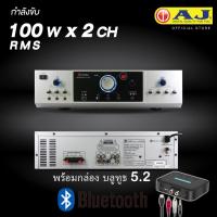 ราคา แอมป์ขยายเสียงขนาดใหญ่AJ พระเอกตัวจริง กำลังขับ P M P O 5000W พร้อมกล่อง บลูทูธ 5 2 ขับดอก 8 นิ้ว ได้ 10 ดอก แอมป์ขยายเสียงขนาดใหญ่ หนัก 8 KG ระบบเสียง Stereo 4 โอห์ม ช่องเสียบไมค์ 3 ช่อง (25213963356