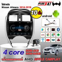 ราคา Plusbat ใช้สำหรับ Nissan Almera 2014 2018 จอแอนดรอย 10 นิ้ว GPS Apple CarPlay บลูทูธ วิทยุสเตอริโอ รองรับกล้องพาโนรามา 360 (24697672621)