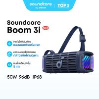 ราคา Soundcore by Anker Boom 3i Rugged Outdoor Speakers IP68 Waterproof ลำโพงกลางแจ้ง Floating Playback Saltwater Resistant BassUp 2 0 (25136455723)
