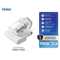 ราคา Haier เครื่องกำจัดไรฝุ่น เครื่องดูดไรฝุ่นถังคู่ 14Kpa กรอง 5 ชั้น เครื่องดูดฝุ่นที่นอน รุ่น HSM Y201 (26415352057)