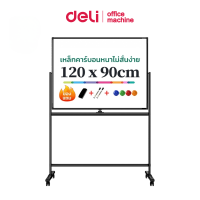 ราคา Deli กระดานไวท์บอร์ดแบบมีขาตั้ง กระดานแม่เหล็กแบบล้อเลื่อน กระดานไวท์บอร์ด เคลื่อนย้ายสะดวก อุปกรณ์สำนักงาน Mobile Whiteboard (25509510677)