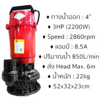 ราคา KONLU ปั๊มน้ำไฟฟ้า ปั๊มไดโว่ 4นิ้ว 3HP 2200W ปริมาณน้ำมาก ปั๊มจุ่มไดโว่ เครื่องสูบน้ำ ไดโว่ดูดน้ำ ปั๊มน้ำไดโว่ ปั้มแช่ดูดโคลน ปั๊มแช่ไฟฟ้า มอเตอร์ทองแดงแท้ ประสิทธิภาพที่มั่นคง ไหลขนาดใหญ่ สายไฟ 5เมตร