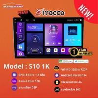 ราคา Sirocco จอแอนดรอยด์ 9 10 Ram 2 4 Rom 32 64 CPU 8core จอแอนดรอยติดรถยนต์ (26243656410)