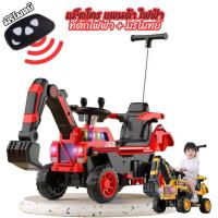 ราคา รถแม็คโครเด็กเล่นสุดเท่ บังคับได้ด้วยรีโมท นั่งได้ 2 คน สนุกทั้งบ้าน ของเล่นเด็กสุดฮิต รถไฟฟ้าแม็คโครดีไซน์เท่ มีรีโมทบังคับไร้สาย (25260529300)